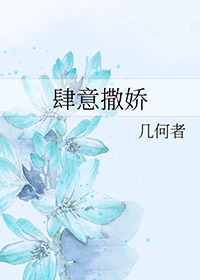 肆意的意思