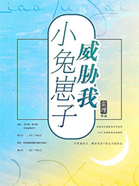 小兔崽子多久睁眼