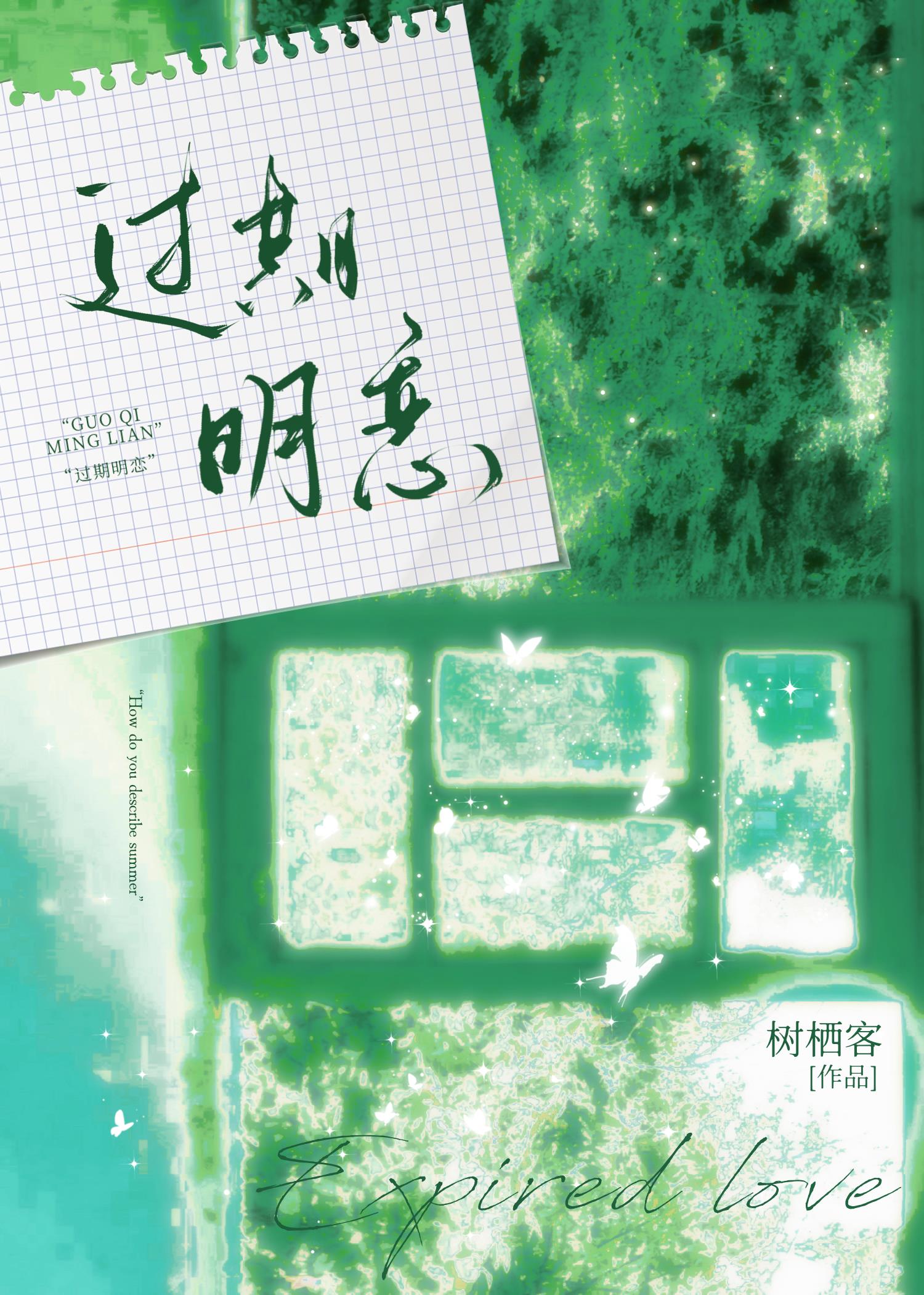 过期食品