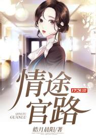 情趣内衣