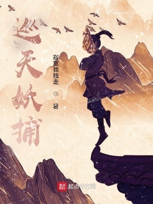 神话综武:从锦衣卫开始