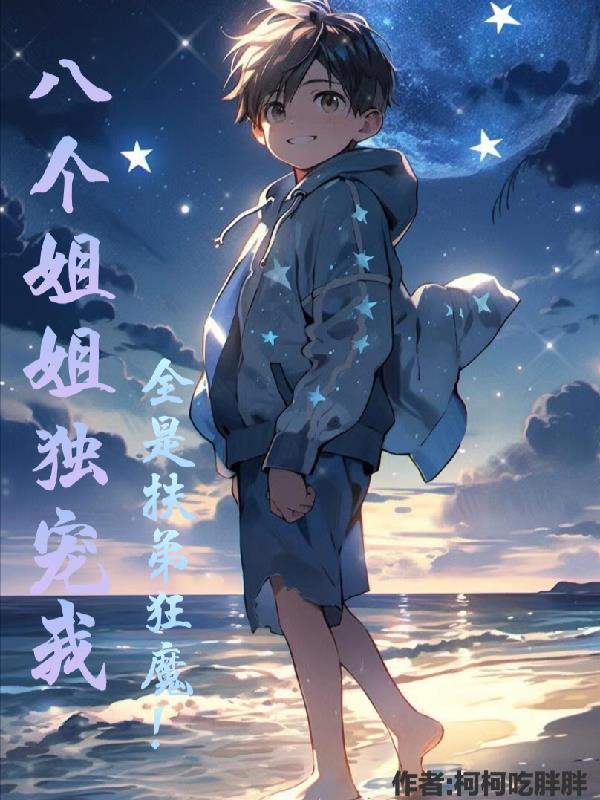 扶弟狂魔完整版免费观看