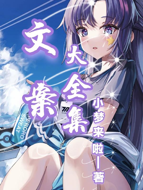文案大全点赞率高