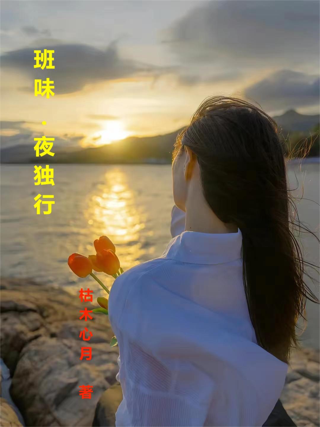班味 横扫