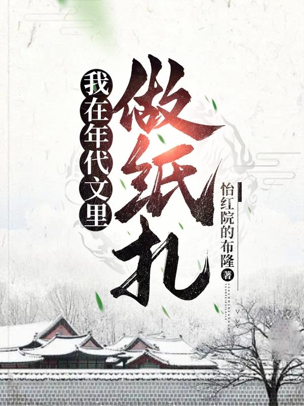 我在年代文里暴富了