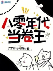 八零年代当后妈哪个平台播出
