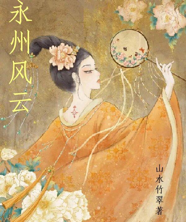 永州风味鸭血