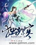 独步逍遥等级划分