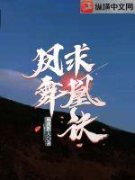 凤舞君临渊免费阅读