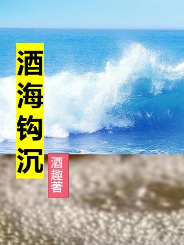 酒海不干一坛香46度青稞酒