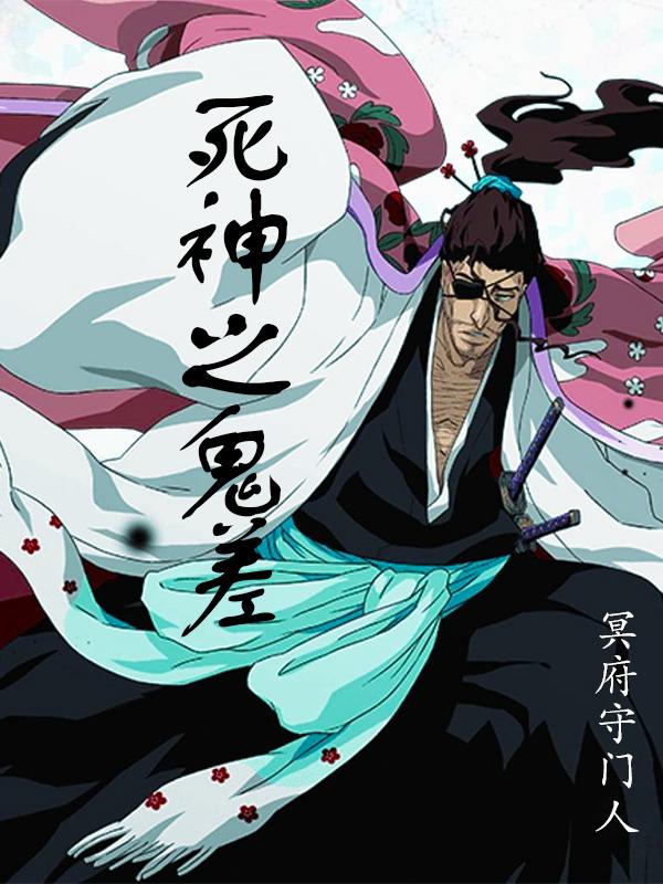 死神之书