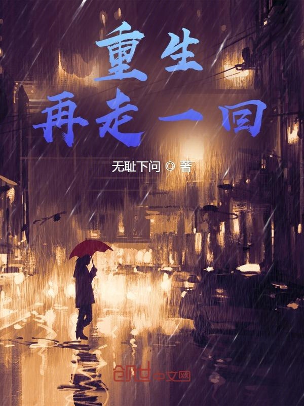 重生再嫁夫君太温柔txt
