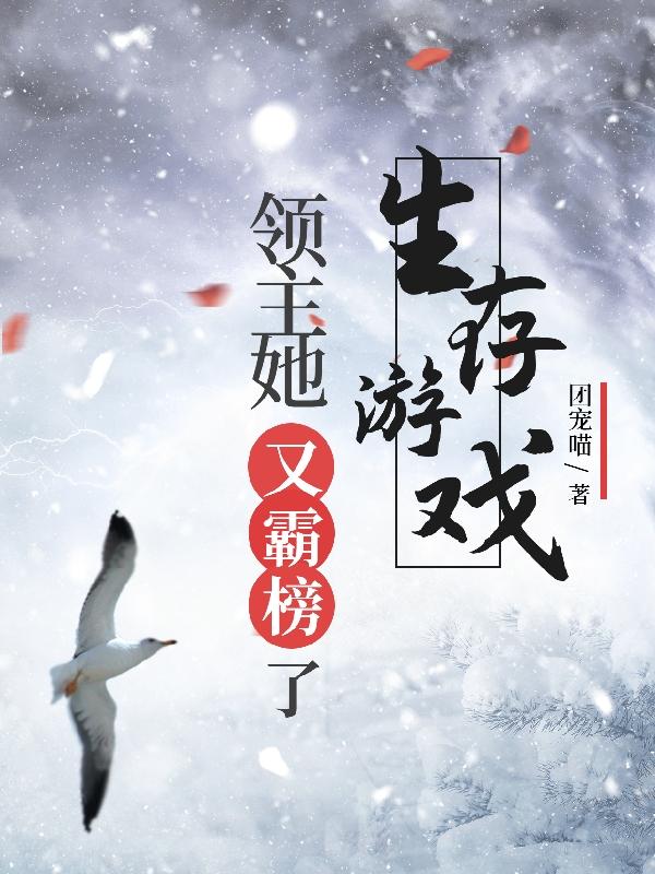 领主求生:我能完美合成