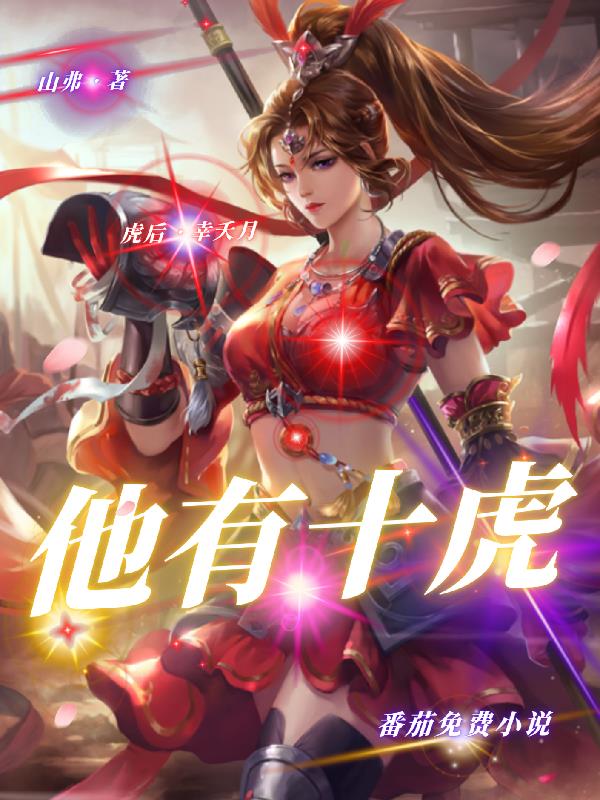他有十万个士兵歌词