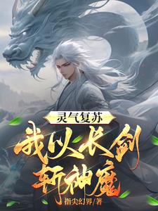 第二章 神话降临