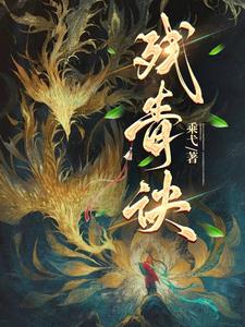 残暴
