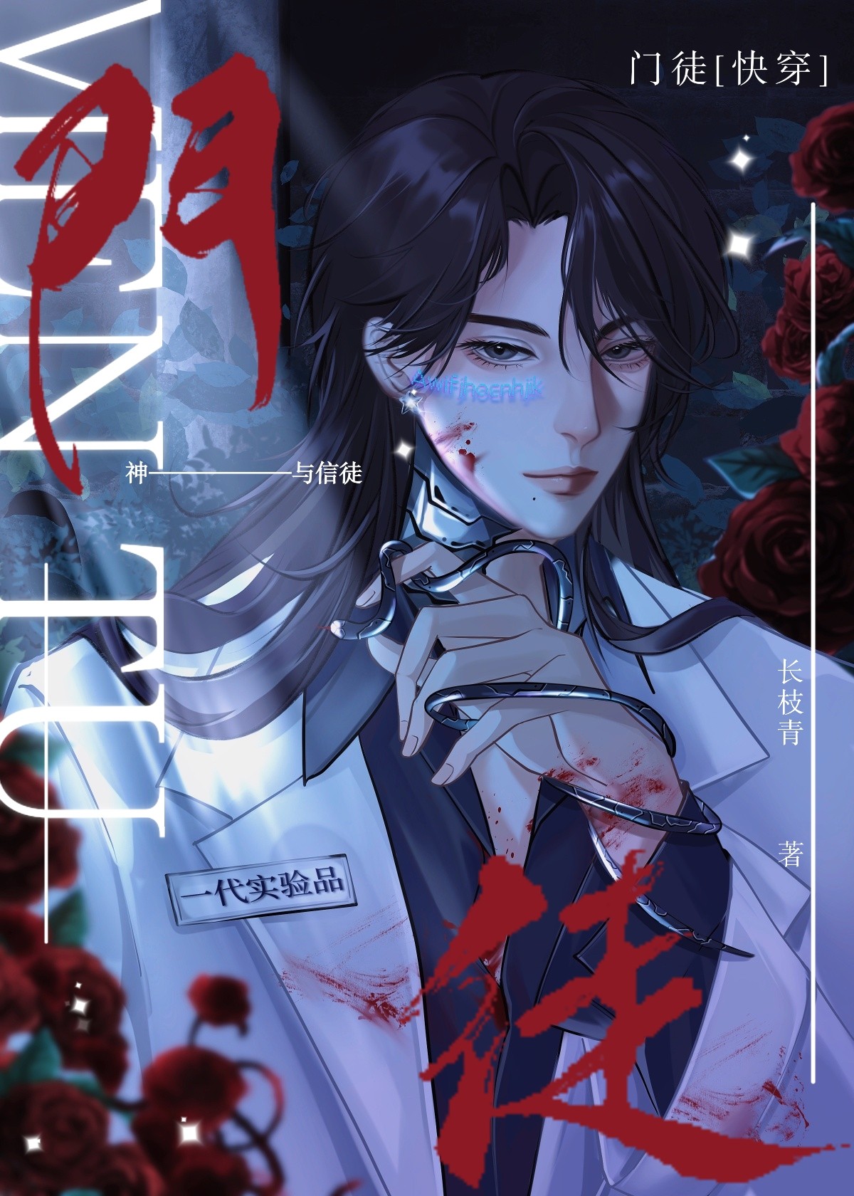 门徒衣服好看