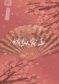 娇娇前夫是谁啊