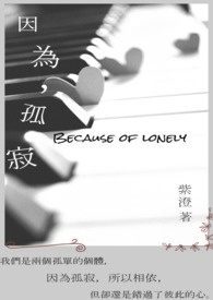 因为孤独得抑郁症吃药能好么